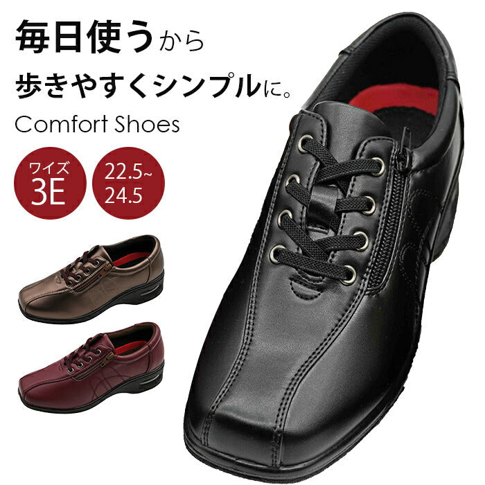 【ブロンズ 23.0cm】コンフォートシューズ 靴 ミセス 婦人 レディース 歩きやすい サイドファスナー 幅広3E 軽い 22.5~24.5cm ウォーキング 散歩 40代 50代 60代 70代