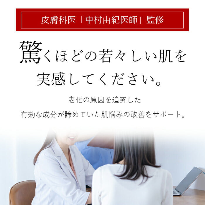皮膚科医監修 ヒト幹細胞 美容液 エイジングケア 化粧品 40代 50代 60代 スキンケア シミ シワ 対策 目元 年齢肌 / 皮膚科医監修美容液 グラセル 30ml