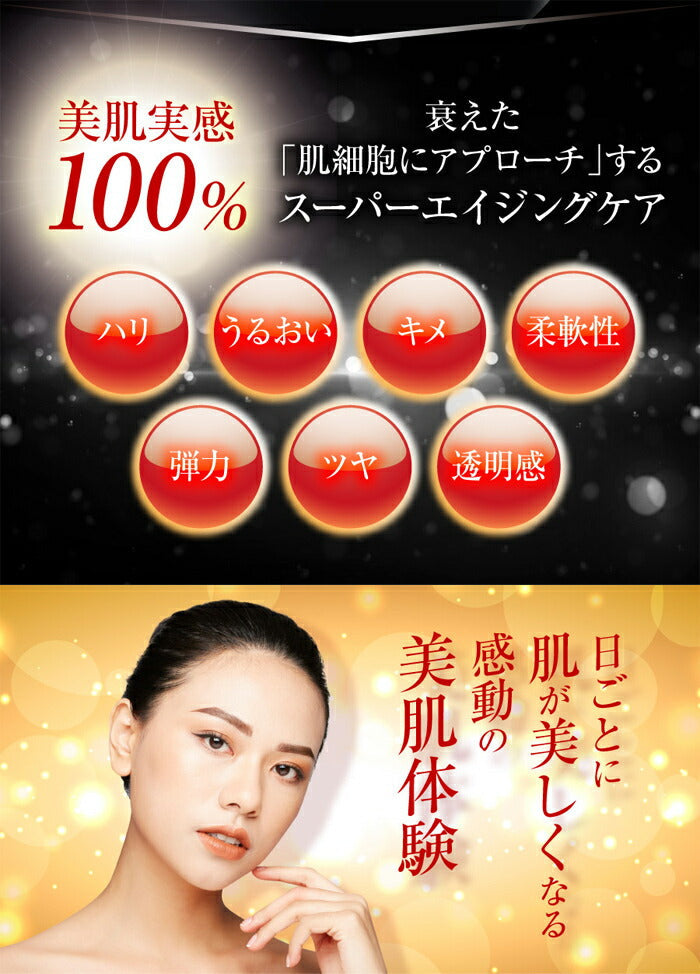美容液 原液 シミ シワ たるみ エクソソーム エイジングケア化粧品 40代 50代 60代 / プレミアムリバイタリスタ美容液 スカーレット
