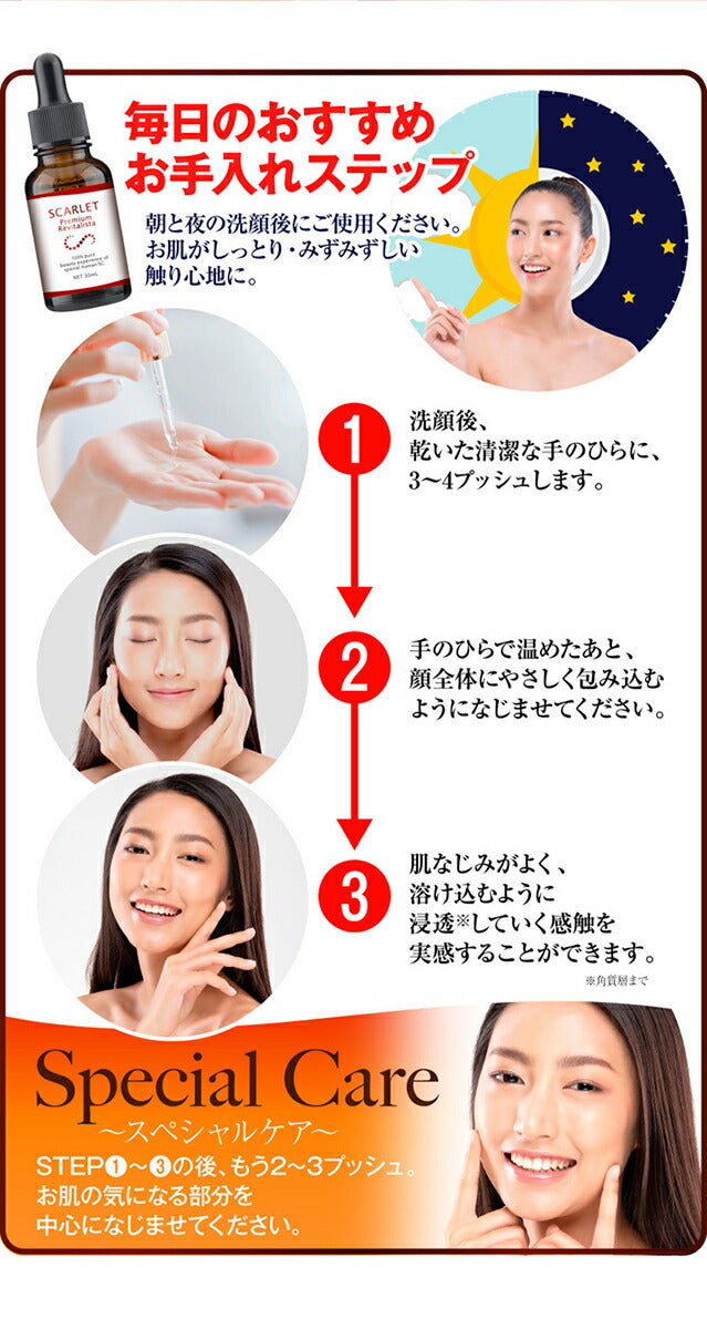 美容液 原液 シミ シワ たるみ エクソソーム エイジングケア化粧品 40代 50代 60代 / プレミアムリバイタリスタ美容液 スカーレット