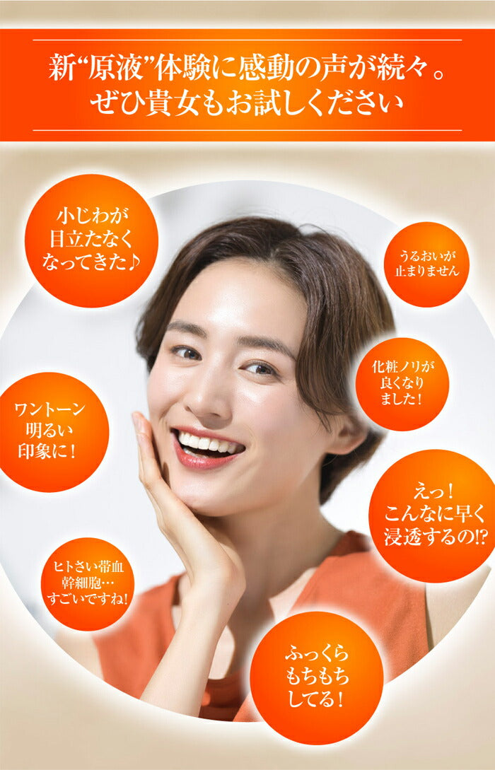美容液 原液 シミ シワ たるみ エクソソーム エイジングケア化粧品 40代 50代 60代 / プレミアムリバイタリスタ美容液 スカーレット