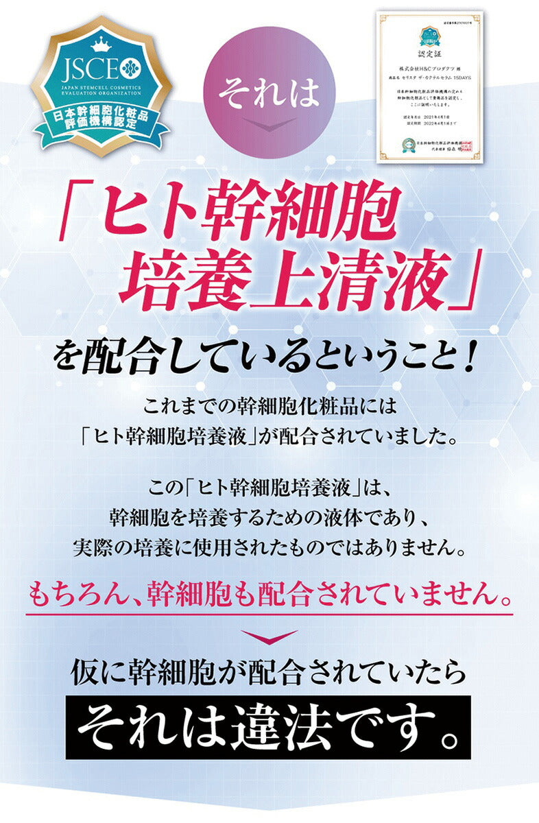 ヒト幹細胞 美容液 培養液 エイジングケア 化粧品 40代 50代 60代 EGF配合 スキンケア シミ シワ / ニューエイジ美容液 セリスタ 30ml