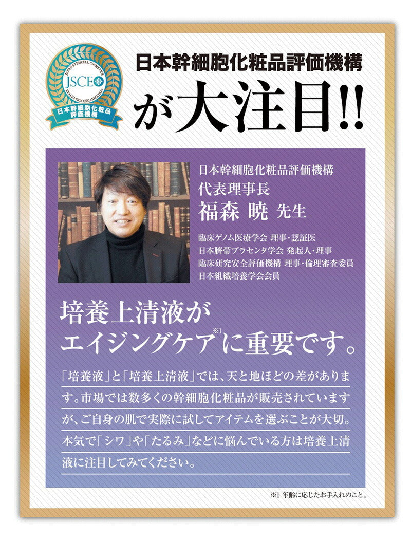 ヒト幹細胞 美容液 培養液 エイジングケア 化粧品 40代 50代 60代 EGF配合 スキンケア シミ シワ / ニューエイジ美容液 セリスタ 30ml