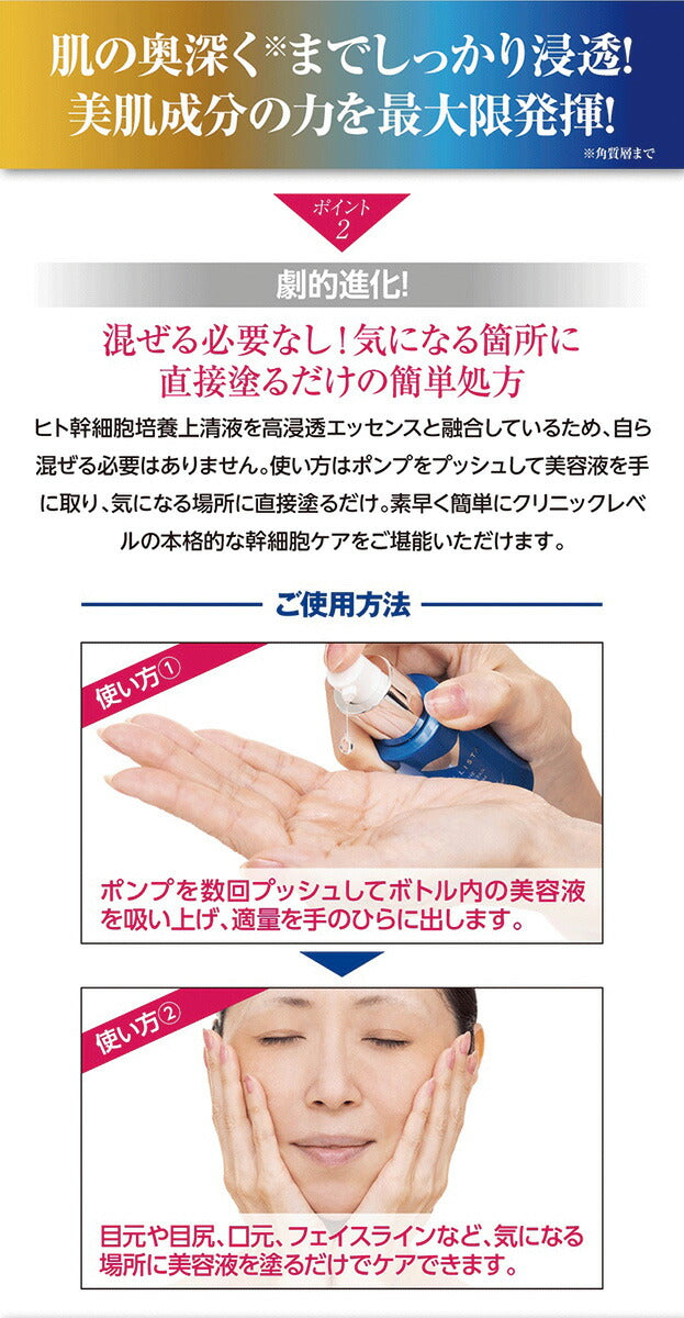 ヒト幹細胞 美容液 培養液 エイジングケア 化粧品 40代 50代 60代 EGF配合 スキンケア シミ シワ / ニューエイジ美容液 セリスタ 30ml