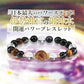 伊勢神宮 御神木ブレスレット 天然石 お守り / 神宮杉 虎目石 天眼石 水晶 パワーストーン 開運ブレスレット 日本製