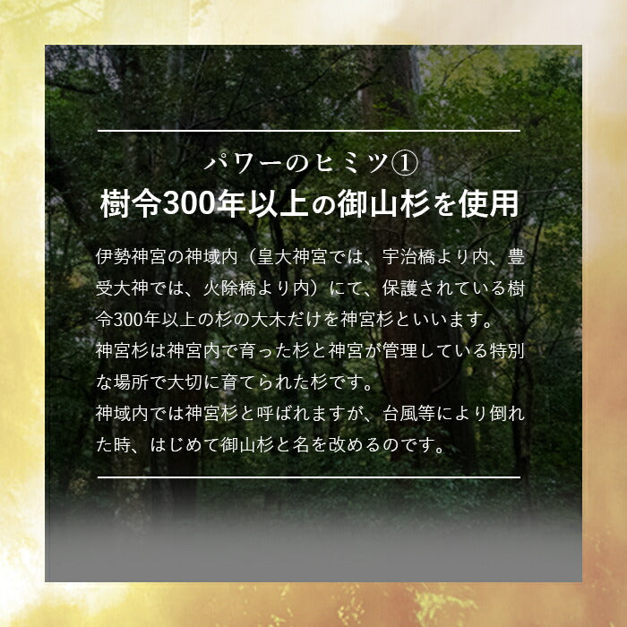 伊勢神宮 御神木ブレスレット 天然石 お守り / 神宮杉 虎目石 天眼石 水晶 パワーストーン 開運ブレスレット 日本製