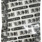 洗濯洗剤 粉 粉末洗剤 酵素 強力 30g×30包 強力ダッシューダ ユニフォーム 洗剤 美容室 理容室