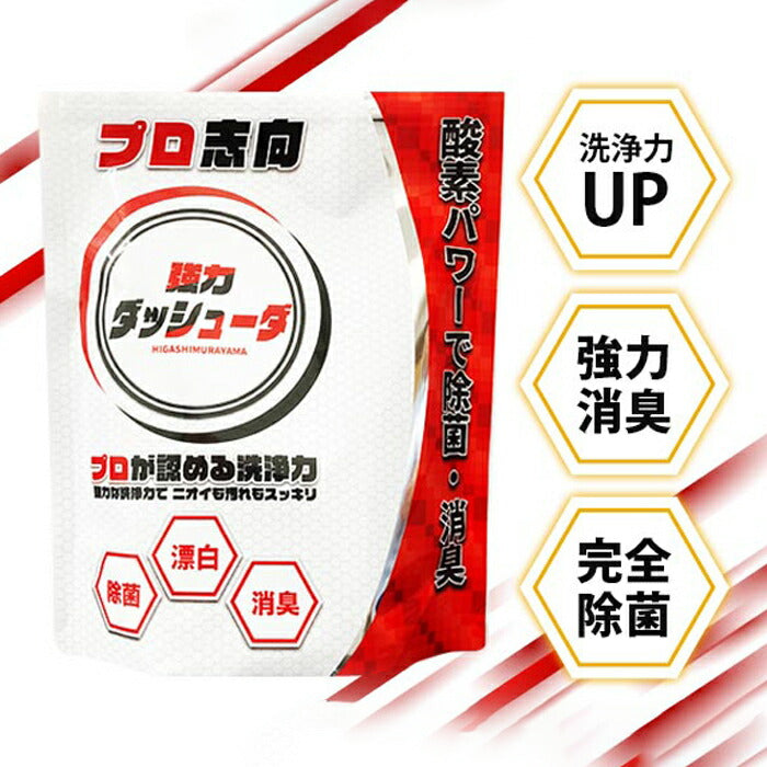 洗濯洗剤 粉 粉末洗剤 酵素 強力 30g×30包 強力ダッシューダ ユニフォーム 洗剤 美容室 理容室
