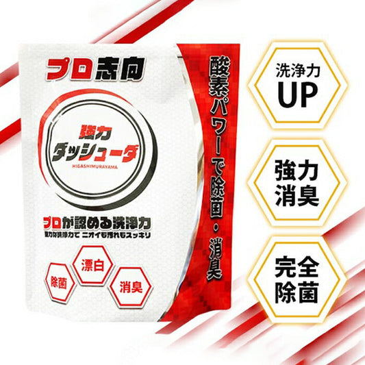 洗濯洗剤 粉 粉末洗剤 酵素 強力 30g×30包 強力ダッシューダ ユニフォーム 洗剤 美容室 理容室