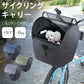 【チャコールグレー】サイクリングキャリー シンプル おしゃれ 犬 小型犬 散歩 自転車 お出かけ ペット用品 キャリー 丈夫 通院 動物病院 カット トリミング