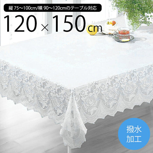 テーブルクロス 食卓カバー 120×150cm 塩化ビニール 撥水 汚れ防止 レース 花柄 バラ おしゃれ ホワイト