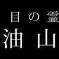 パワーストーン 天然石 お守り 御守り ブレスレット / 祈祷済み アメジスト 願望成就 浄化 ギフト プレゼント レディース 女性