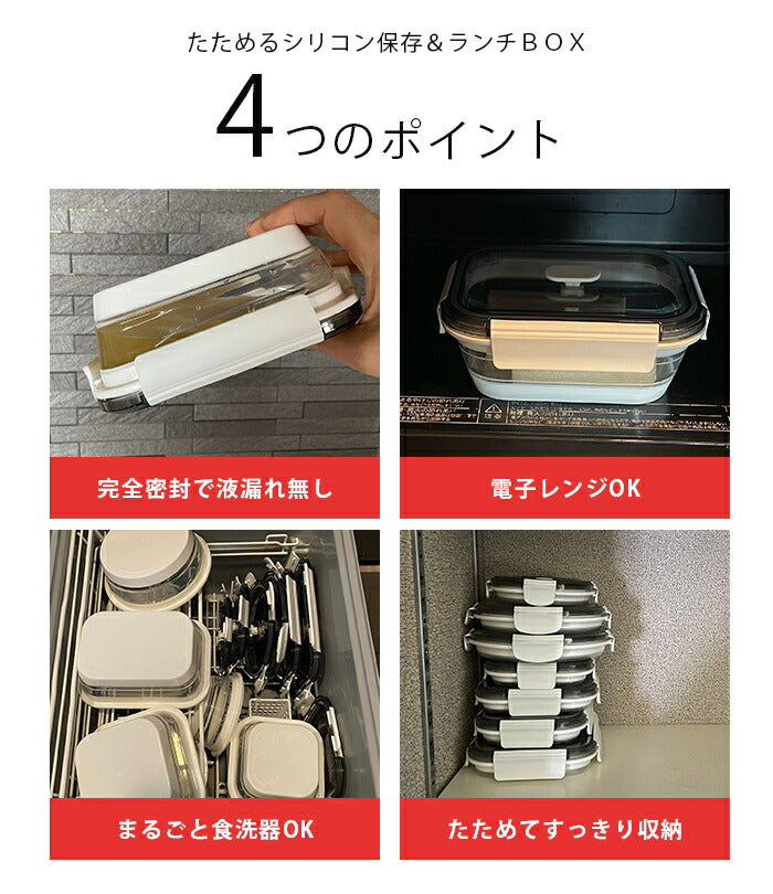 耐熱ガラス容器 保存容器 食洗器 電子レンジ対応 1000ml 密閉 蓋付き 折りたたみ ランチボックス 弁当箱 男性 女性 洗いやすい シリコン