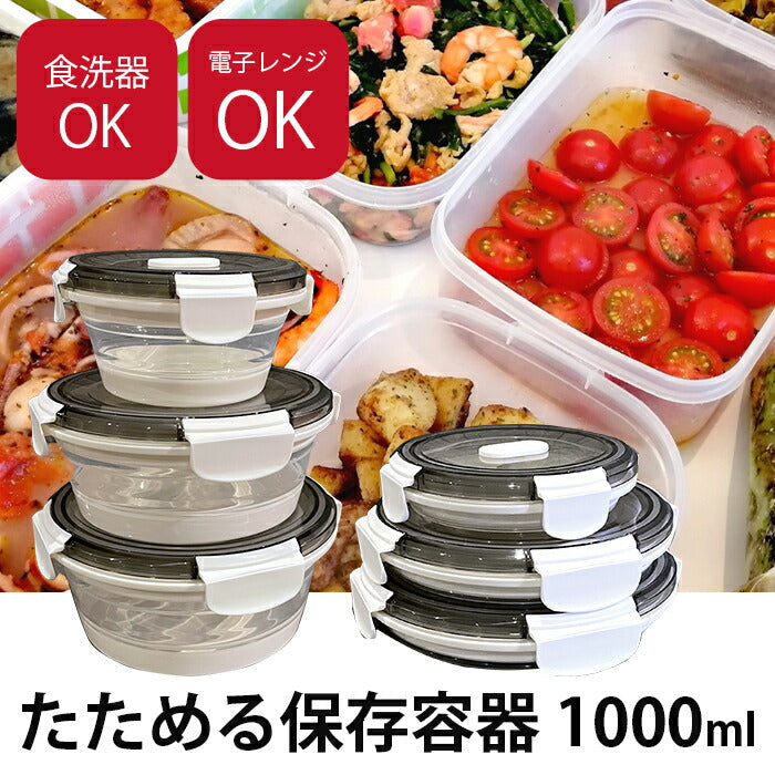 耐熱ガラス容器 保存容器 食洗器 電子レンジ対応 1000ml 密閉 蓋付き 折りたたみ ランチボックス 弁当箱 男性 女性 洗いやすい シリコン
