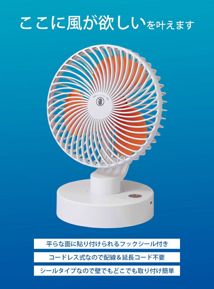卓上 壁掛け 扇風機 小型 首振り 充電式 usb 2024 角度調節 / キッチン トイレ 寝室 車 アウトドア
