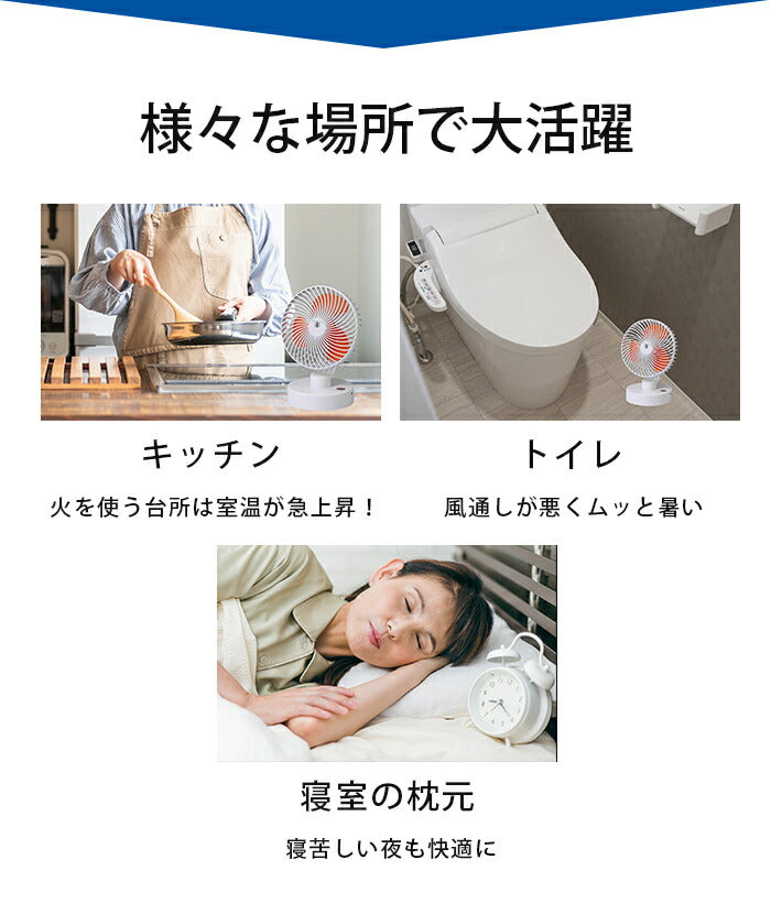 卓上 壁掛け 扇風機 小型 首振り 充電式 usb 2024 角度調節 / キッチン トイレ 寝室 車 アウトドア