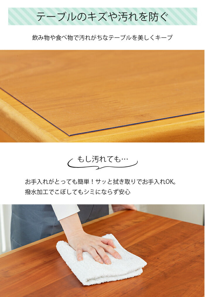 テーブルクロス 透明 クリア 79×134 カット可能 耐熱 すべり止め デスクマット テーブルマット ビニール ダイニング オフィス 学習机