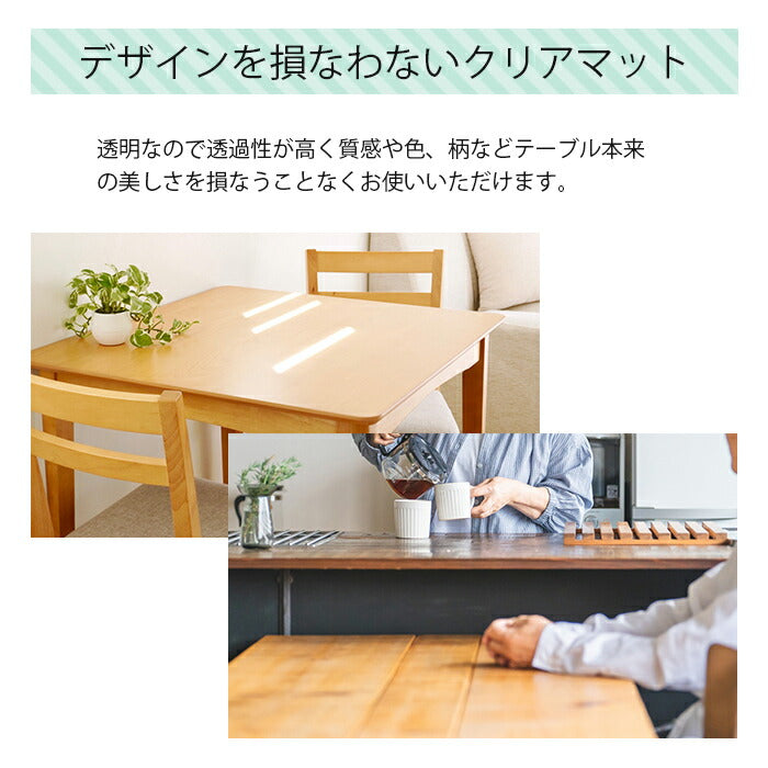 テーブルクロス 透明 クリア 84×179 カット可能 耐熱 すべり止め デスクマット テーブルマット ビニール ダイニング オフィス 学習机