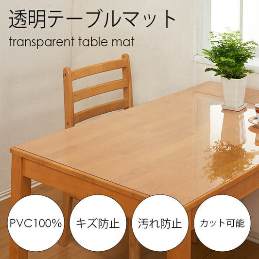 テーブルクロス 透明 クリア 84×149 カット可能 耐熱 すべり止め デスクマット テーブルマット ビニール ダイニング オフィス 学習机