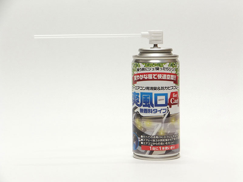 車 エアコン 消臭 防カビ 防カビスプレー 消臭スプレー ニオイ / エアコン用消臭＆防カビスプレー 爽風口forCar