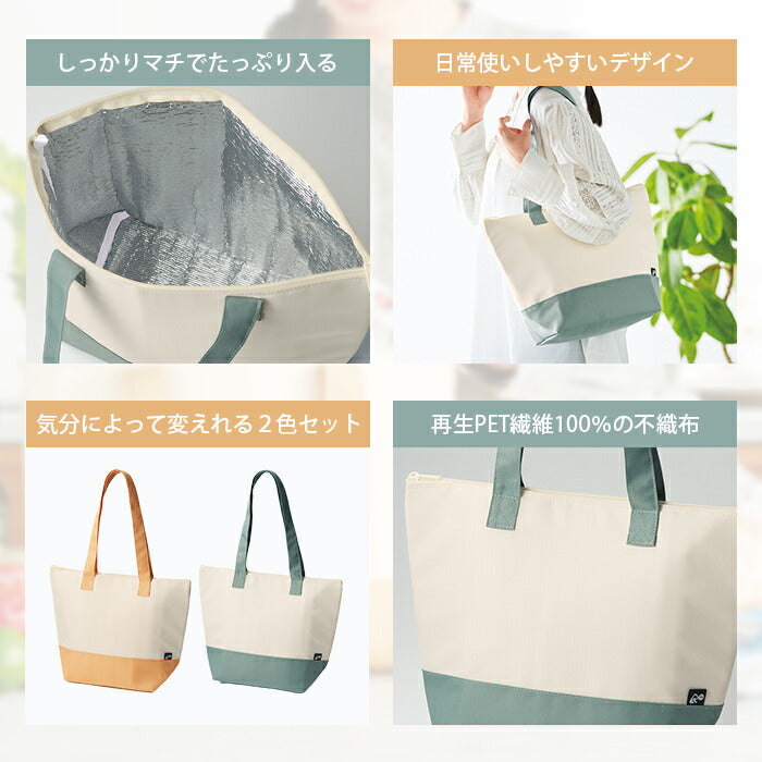 保冷保温 キャンバス トートバッグ 2色セット イエロー/グリーン 自立 マチ広め 肩掛け エコバッグ 買い物 アウトドア キャンプ