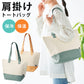 保冷保温 キャンバス トートバッグ 2色セット イエロー/グリーン 自立 マチ広め 肩掛け エコバッグ 買い物 アウトドア キャンプ
