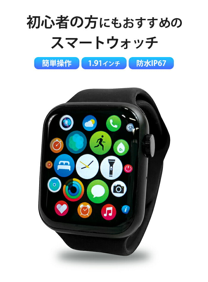 【初心者おすすめ】スマートウォッチ Buddy / IP67防水 健康管理 運動 睡眠 安眠 心拍数 歩数計 電話を探す 簡単操作