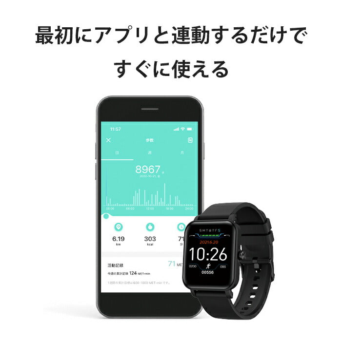 【初心者おすすめ】スマートウォッチ Buddy / IP67防水 健康管理 運動 睡眠 安眠 心拍数 歩数計 電話を探す 簡単操作