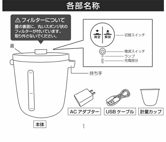 真空保存 密閉米びつ 10kg フードストッカー ライスストッカー 大容量 密閉 酸化防止 / 真空ライスストッカー12L