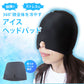 頭部冷却 頭 冷やす グッズ 頭痛解消 快眠 安眠 ひんやりグッズ 眼精疲労 / アイスヘッドパッド