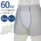 【LLサイズ】3枚組 60cc 尿もれパッド 男性用 トランクス ボクサー パンツ メンズ 尿漏れ 尿取り 軽失禁 介護パンツ 高齢者 シニア ちょい漏れ