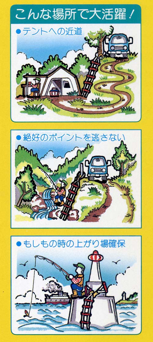 アウトドア用 フィ－ルドはしご [ 避難 防災 キャンプ アスレチック アウトドアレジャー 簡単設置 安全 軽い コンパクト キャンプ 魚釣り 山菜取り きのこ狩り 災害 ロープ 階段 非常口 持ち運び 携帯用 日本製 国産 送料無料 ]