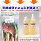 ねずみ忌避剤　＜ラットバスター＞　2本組