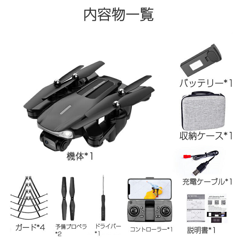 ドローン ブラック 安い 2つのカメラ付き K2 スマホ操作 200g以下 HD画質 初心者向け 15分連続飛行 おすすめ ラジコン 日本語説明書付き 安心保証 修理サポート可能