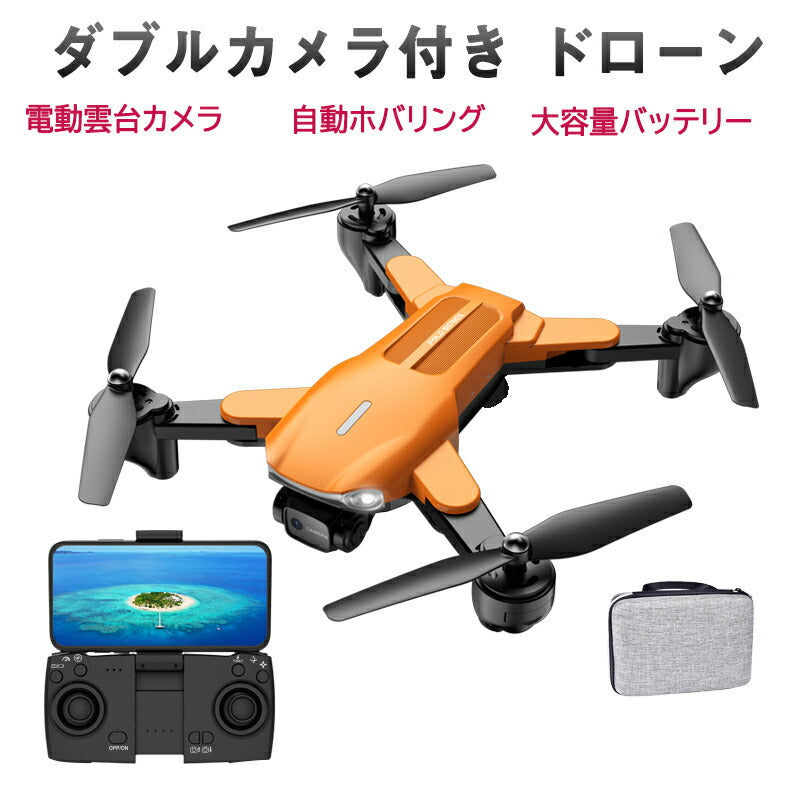 ドローン ブラック 安い 2つのカメラ付き K2 スマホ操作 200g以下 HD画質 初心者向け 15分連続飛行 おすすめ ラジコン 日本語説明書付き 安心保証 修理サポート可能