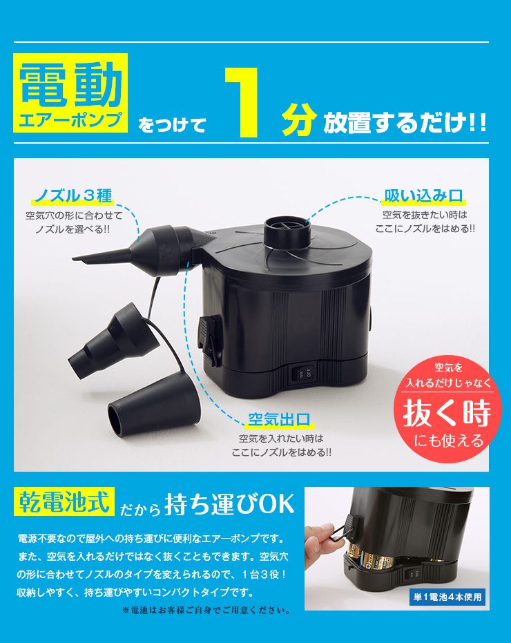 エアーポンプ 電池式 空気 プール 電動エアーポンプ 電動 ポンプ 空気入れ 電動ポンプ 家庭用 簡単 アウトドア