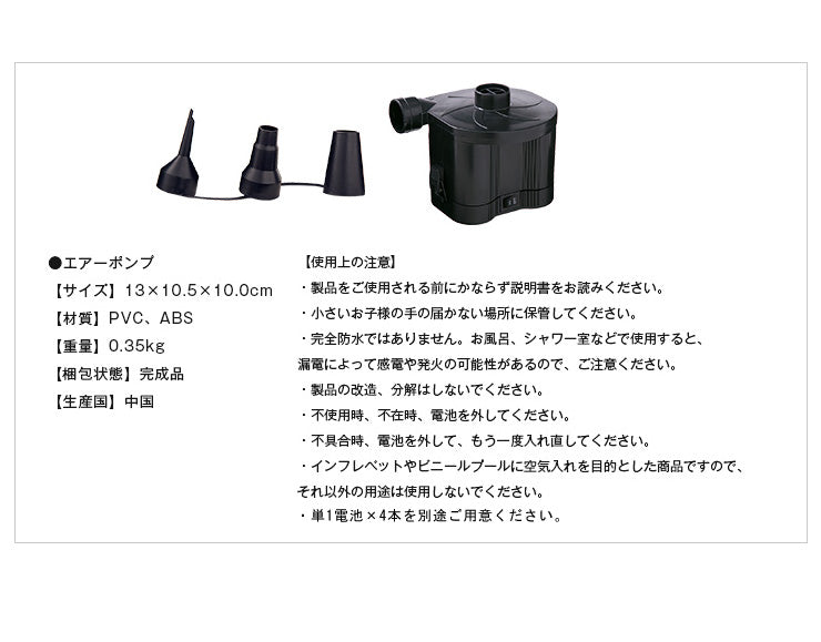 エアーポンプ 電池式 空気 プール 電動エアーポンプ 電動 ポンプ 空気入れ 電動ポンプ 家庭用 簡単 アウトドア