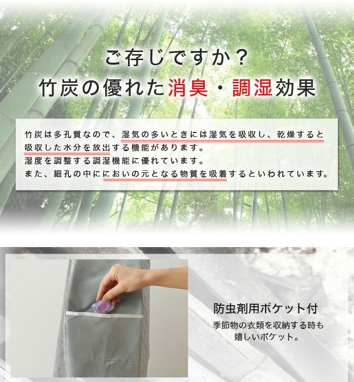 竹炭 衣類収納 洋服カバー 衣類カバー パッと見える 炭入り消臭 ショート(3個セット)【送料無料】