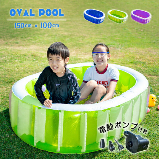 (ノーマルブルー)ビニールプール オーバルプール＆エアーポンプセット 電池式 エアーポンプ プール 家庭用プール 家庭用  ベランダ 水遊び 電動 ポンプ 空気入れ付き 子供用プール おもちゃ