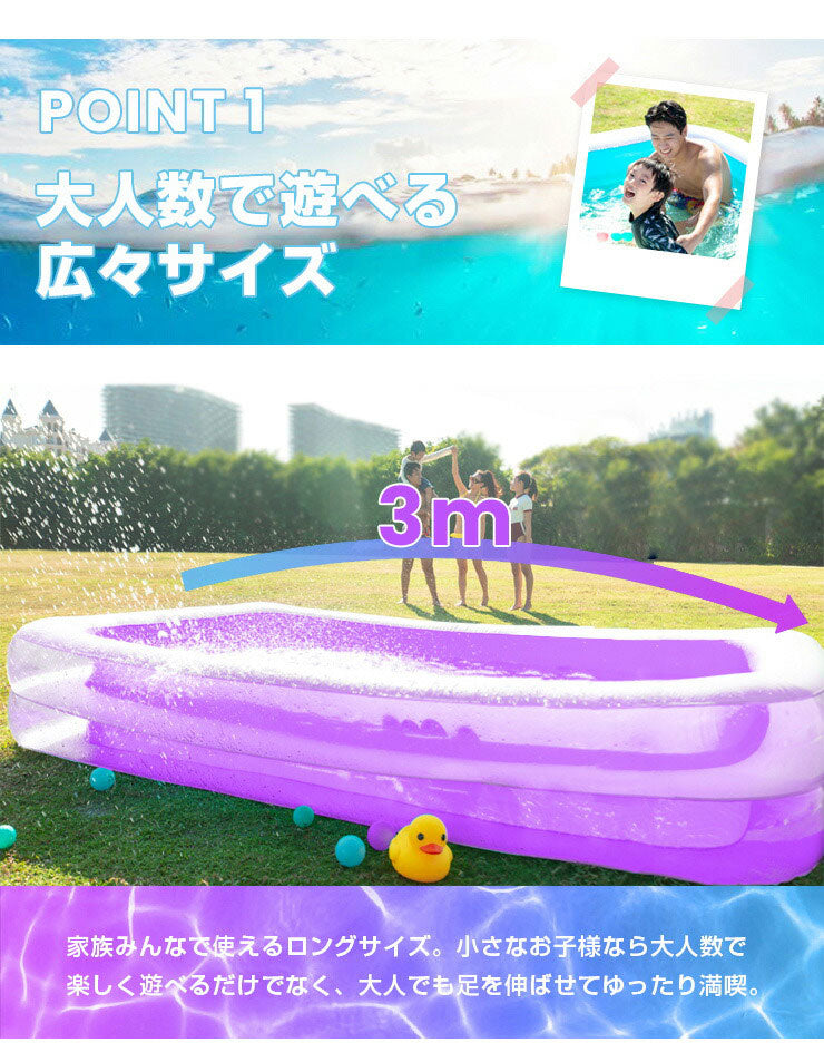 (チェリーピンク)プール ビニールプール ファミリーサイズ 全長3m 家庭用プール 家庭用 プール 水遊び 大型プール 子供用プール おもちゃ