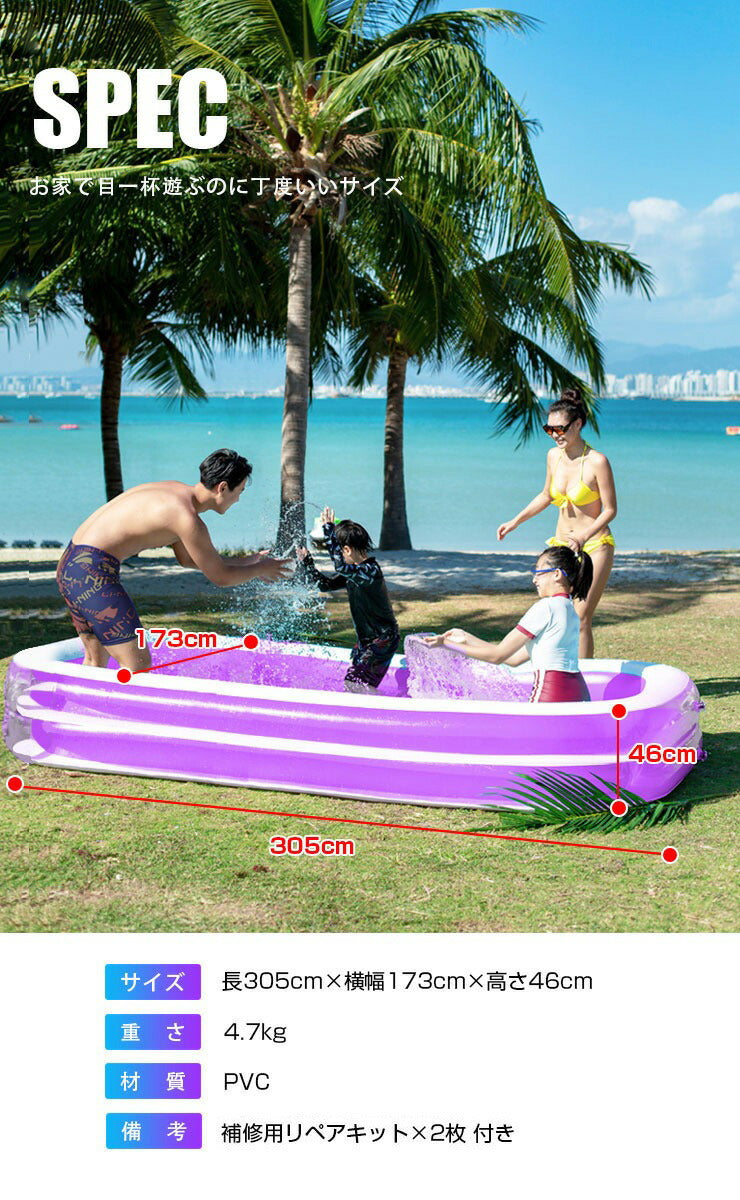 (ノーマルブルー)プール ビニールプール ファミリーサイズ 全長3m 電池式 エアーポンプ 家庭用プール 家庭用 プール 水遊び 大型プール 電動 ポンプ 空気入れ付き 子供用プール おもちゃ