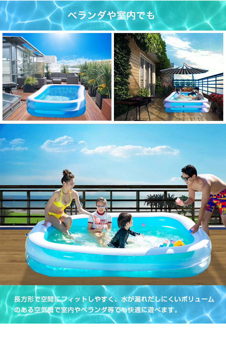 (スカイブルー)ビニールプール ビッグサイズプール プール 家庭用プール 家庭用 ベランダ 水遊び  子供用プール おもちゃ キッズ 自宅用プール ポンプ別売り【送料無料】