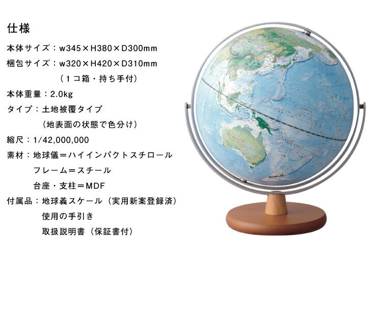 地球儀 レイメイ藤井 全回転フレーム 球径30cm 土地被覆タイプ 地球儀スケール 時差表示 低反射 学習 自由研究 子供用 グローブ インテリア 卓上 プレゼント ギフト 入学祝い 知育 玩具 トイ OYV260 【送料無料】