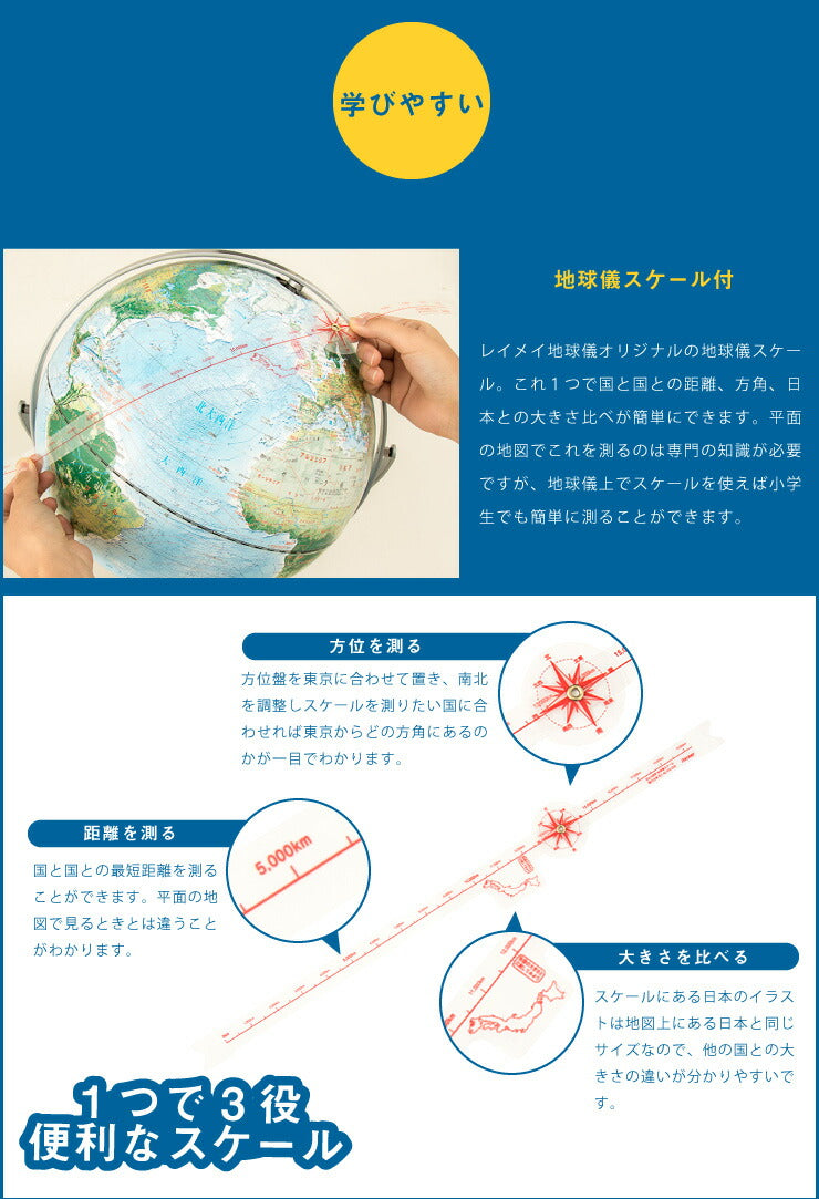 地球儀 レイメイ藤井 全回転フレーム 球径30cm 土地被覆タイプ 地球儀スケール 時差表示 低反射 学習 自由研究 子供用 グローブ インテリア 卓上 プレゼント ギフト 入学祝い 知育 玩具 トイ OYV260 【送料無料】