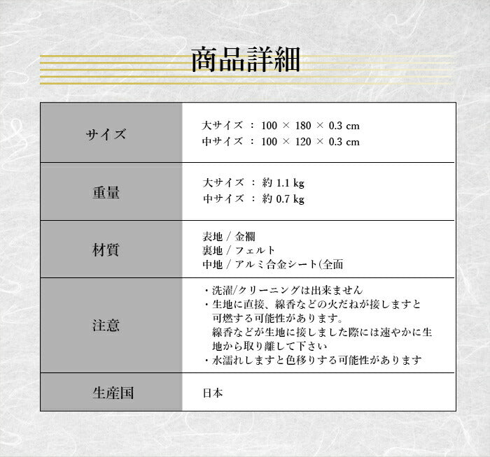 【大サイズ(100×180cm)】仏壇 防炎 防火マット 仏壇用 仏具 床 防火シート 仏壇 仏前マット 仏前敷き 仏壇マット 敷物 敷き物 仏壇 / 仏前防炎敷物 安全マット 小サイズ 大サイズ