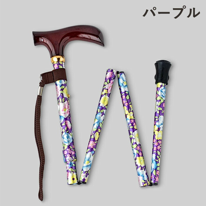 【パープル】折りたたみ式花柄ステッキ パープル シルバー ブラック 中嶋次郎商店 SGマーク 杖 おしゃれ 女性 レディース 折り畳み 折りたたみ 軽量 300g 伸縮調節 80～87.5