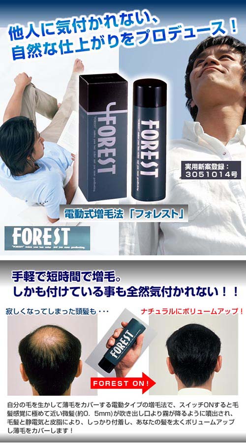 【ブラック】電動式増毛法 フォレスト 140g ブラック ブラウン 白髪隠し 白髪ぼかし 白髪染 白髪かくし パウダー ヘアパウダー 薄毛隠し はげ隠し 粉 増毛 メンズ ナチュラル