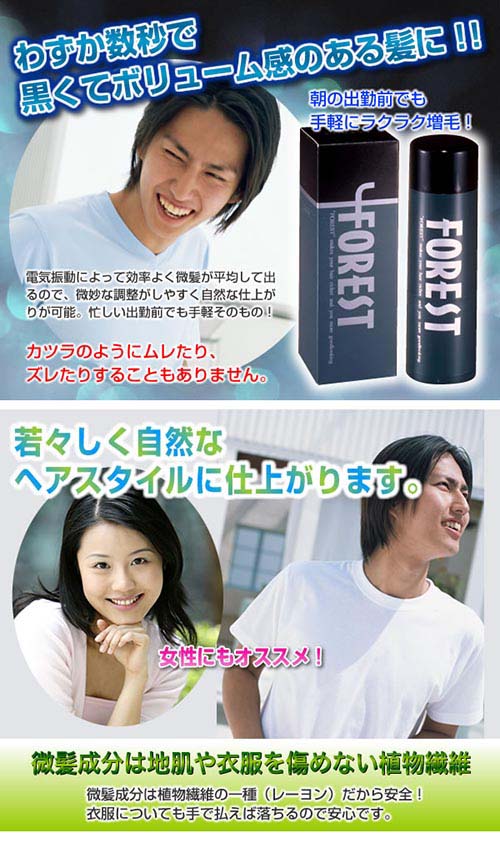 【ブラック】電動式増毛法 フォレスト 140g ブラック ブラウン 白髪隠し 白髪ぼかし 白髪染 白髪かくし パウダー ヘアパウダー 薄毛隠し はげ隠し 粉 増毛 メンズ ナチュラル
