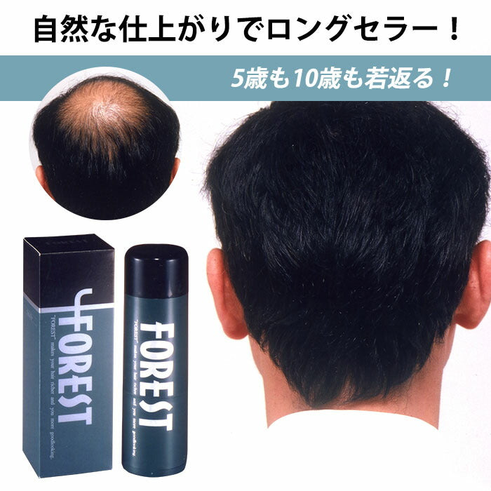【ブラック】電動式増毛法 フォレスト 140g ブラック ブラウン 白髪隠し 白髪ぼかし 白髪染 白髪かくし パウダー ヘアパウダー 薄毛隠し はげ隠し 粉 増毛 メンズ ナチュラル