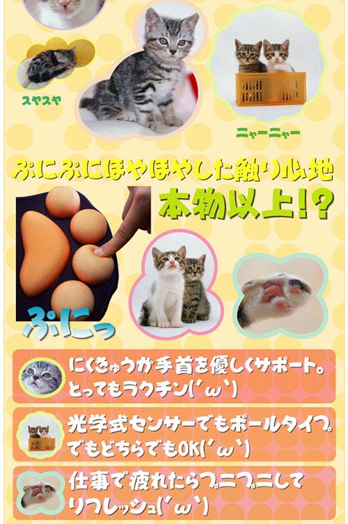 【可愛いねこのマウスパッド】マウスリストレスト パッド マウスパッド 疲労軽減 ぷにぷに ねこ 猫 肉球 パソコン オフィスワーク テレワーク 自宅 職場 長時間 手首の 負担軽減